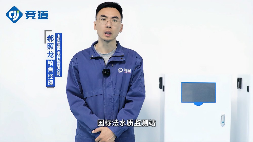 國(guó)標(biāo)法水質(zhì)監(jiān)測(cè)站有哪些特點(diǎn)